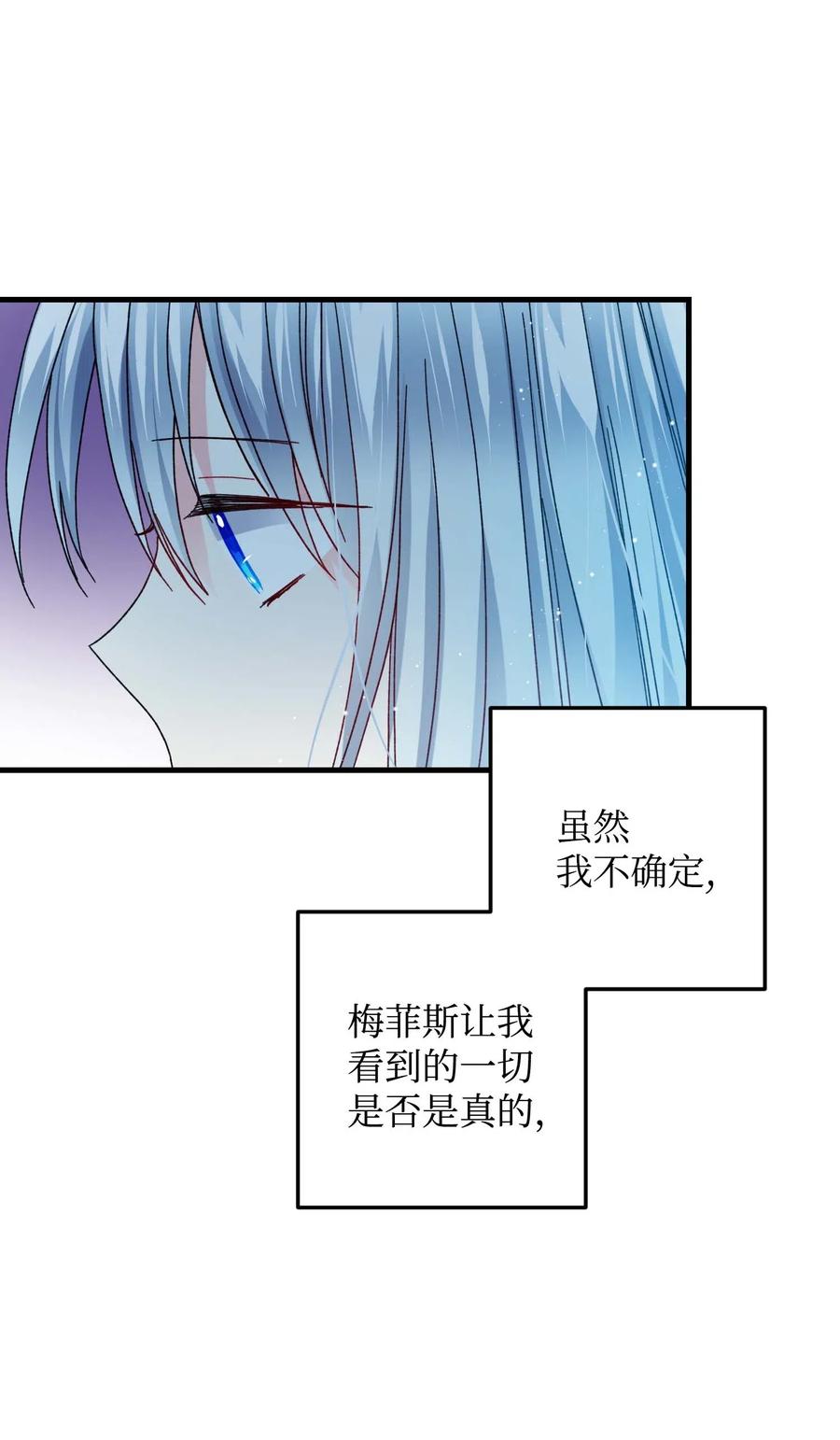 《那小姐的执事》40 重逢 第48页