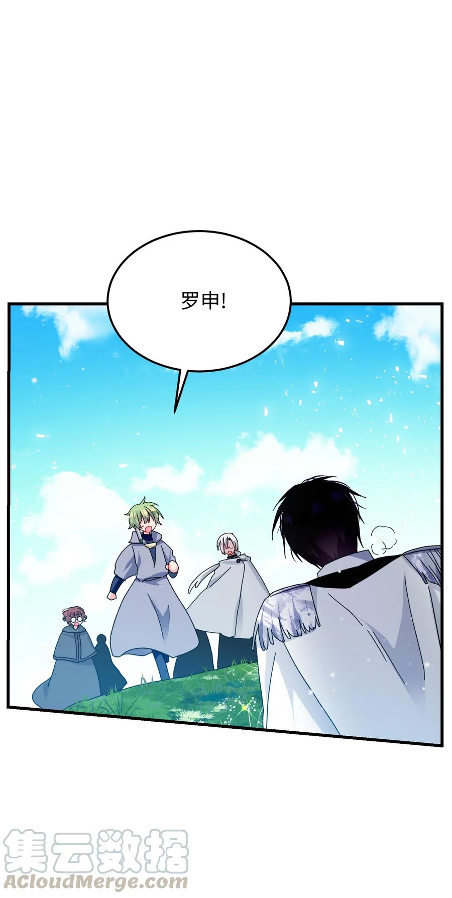 《那小姐的执事》40 重逢 第4页
