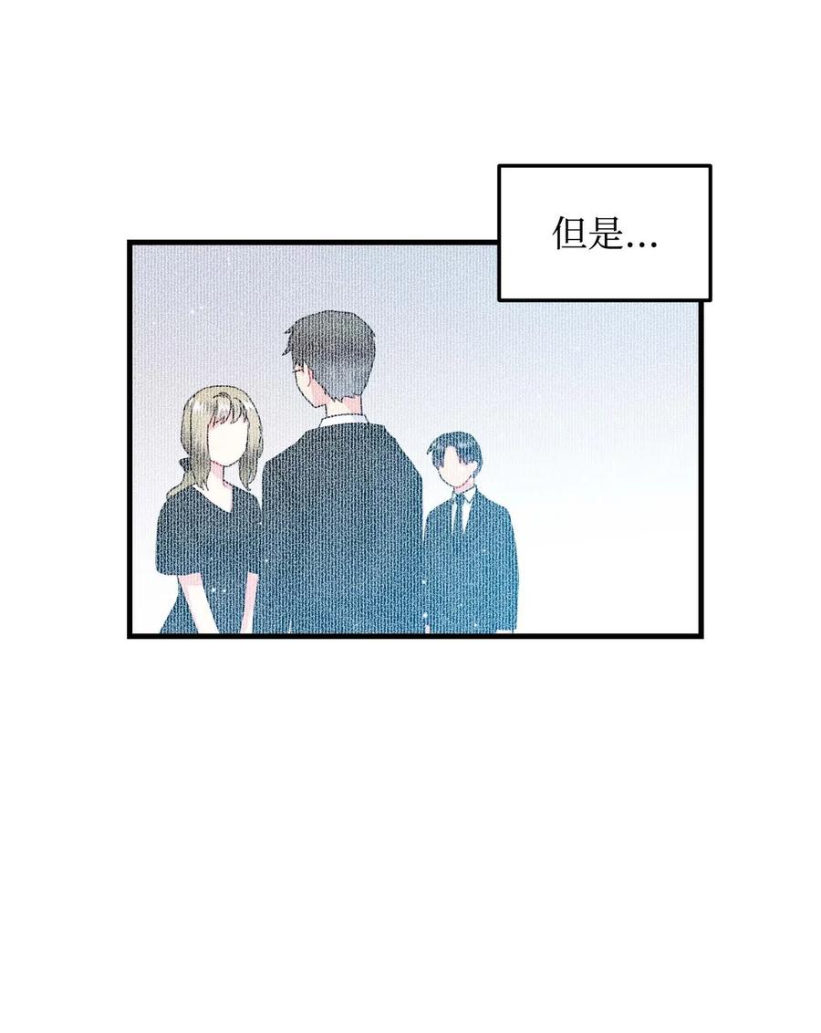 《那小姐的执事》40 重逢 第50页