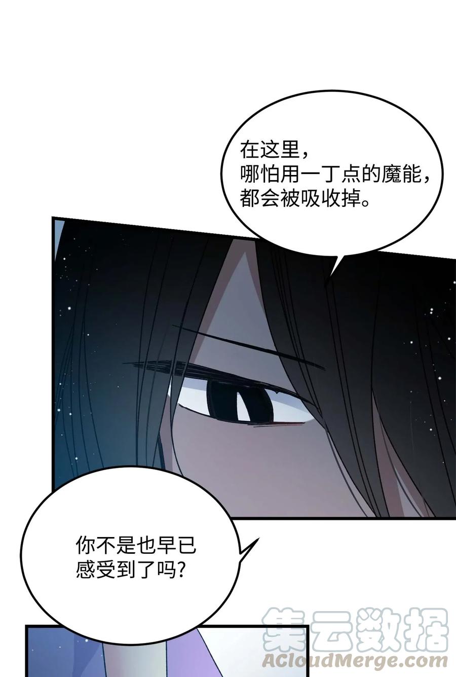《那小姐的执事》38 与恶魔对峙 第10页