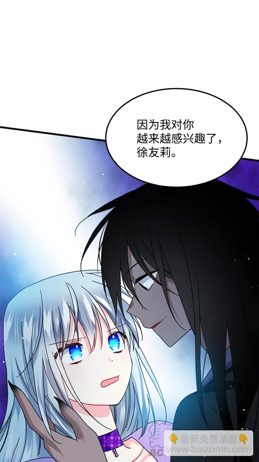 《那小姐的执事》38 与恶魔对峙 第13页