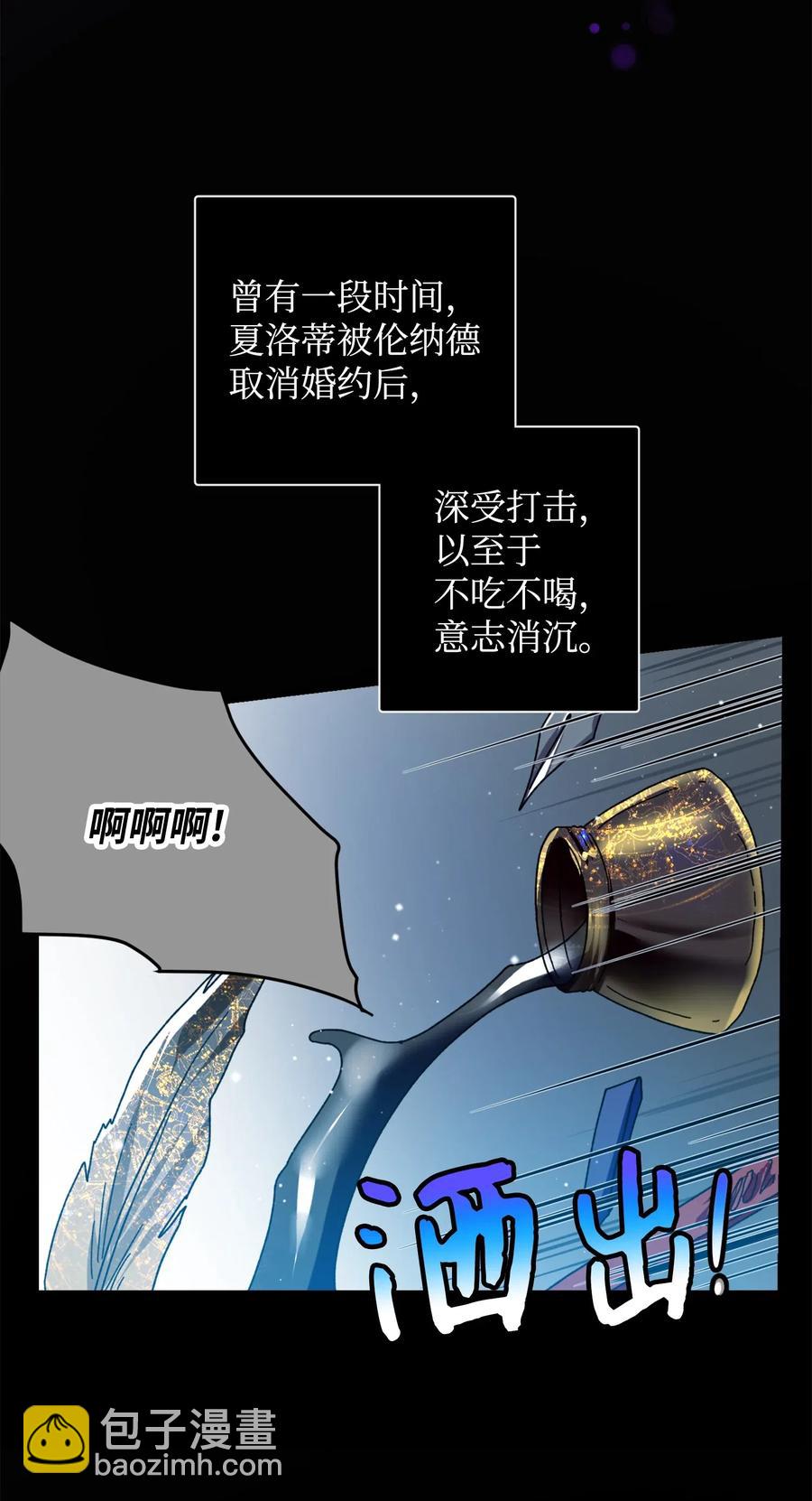 《那小姐的执事》38 与恶魔对峙 第15页