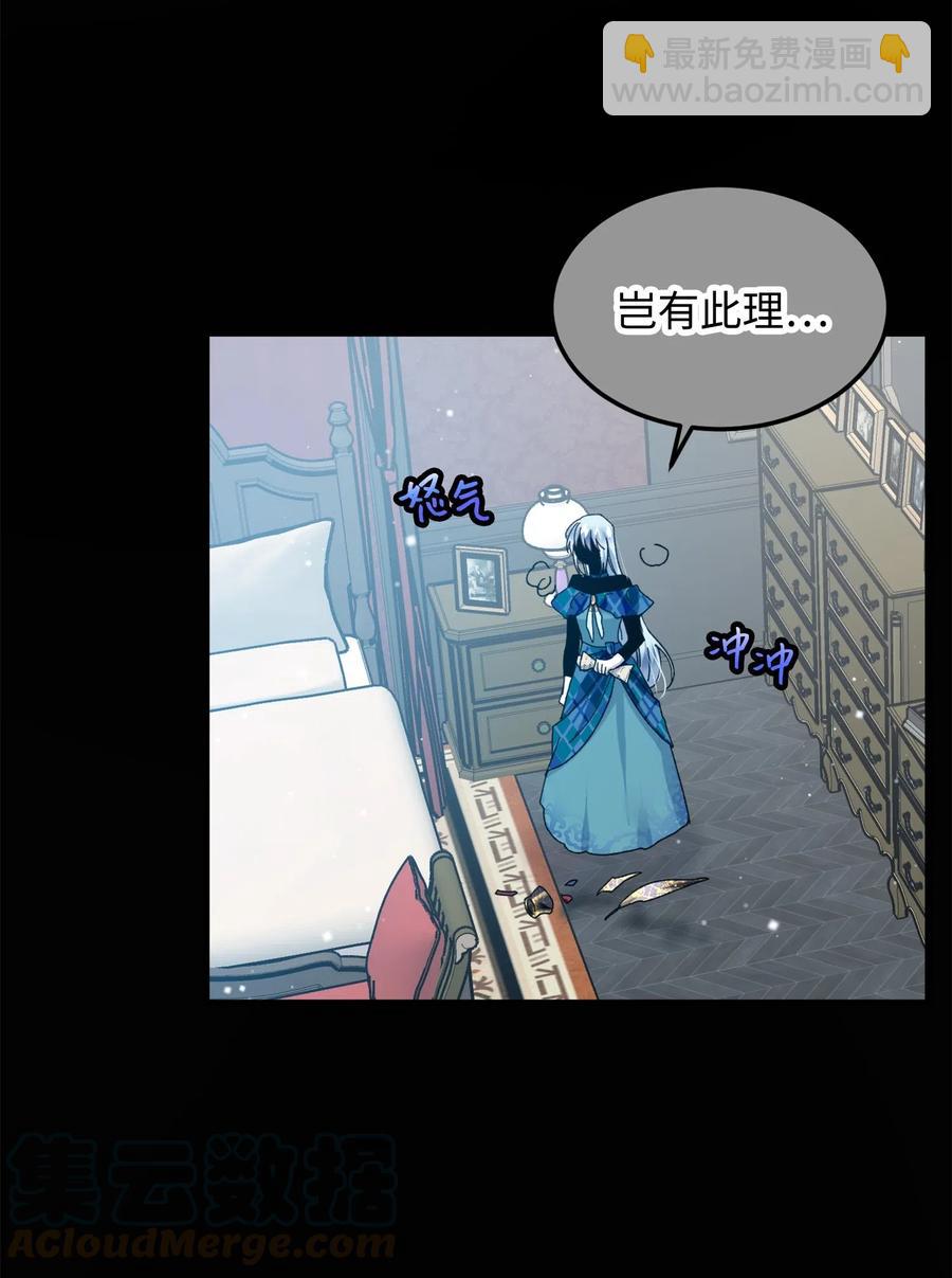 《那小姐的执事》38 与恶魔对峙 第16页