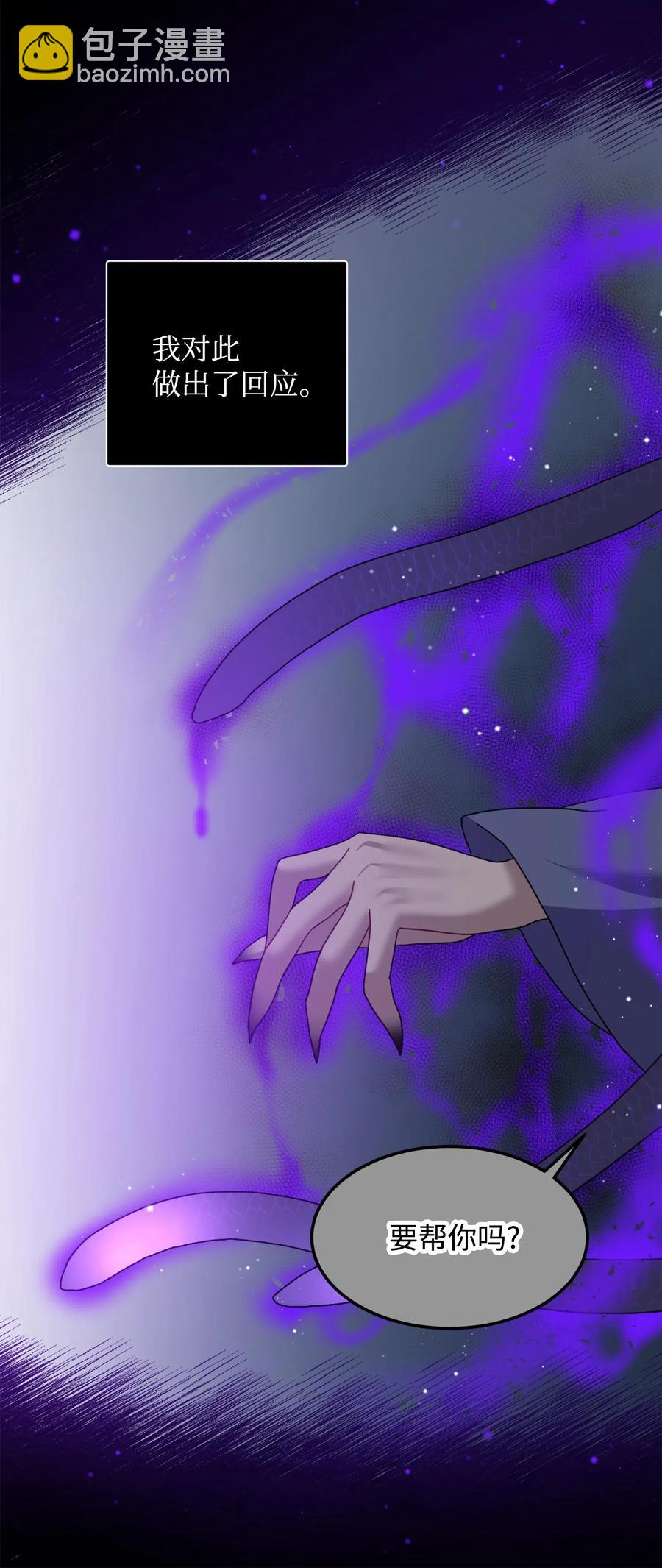 《那小姐的执事》38 与恶魔对峙 第21页