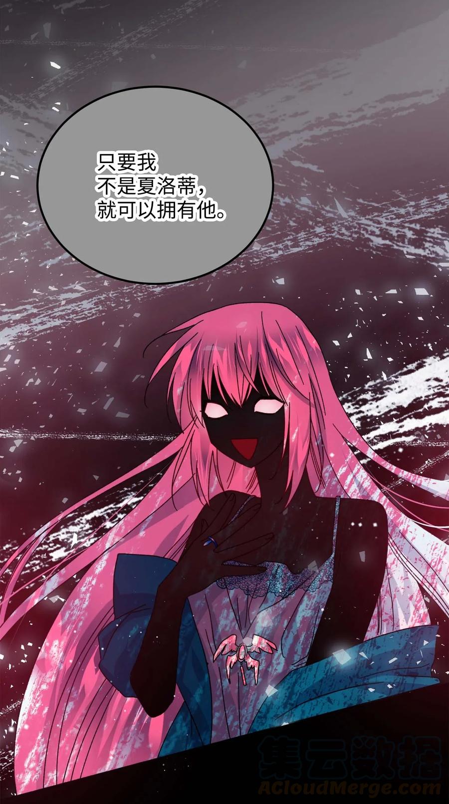 《那小姐的执事》38 与恶魔对峙 第25页
