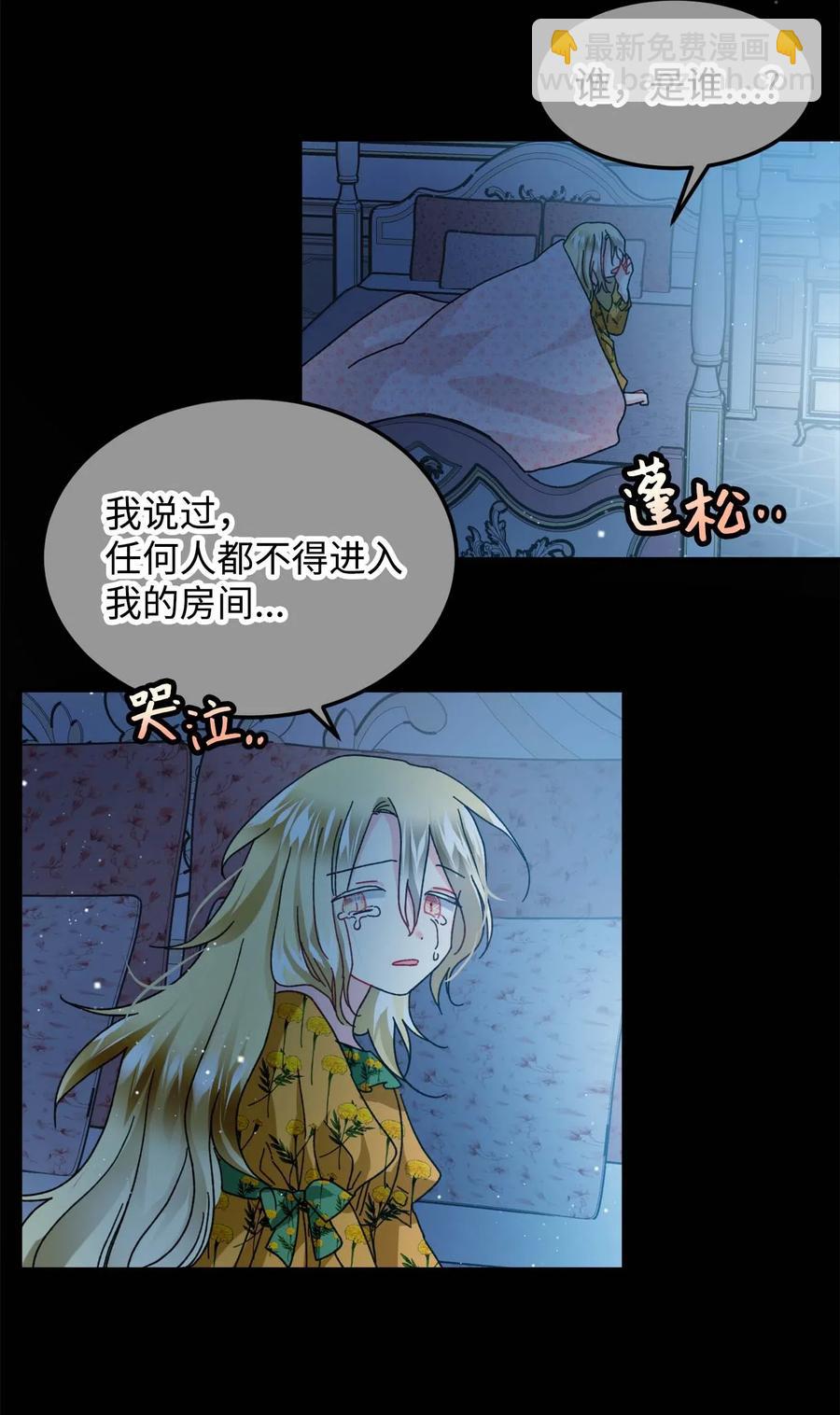 《那小姐的执事》38 与恶魔对峙 第27页