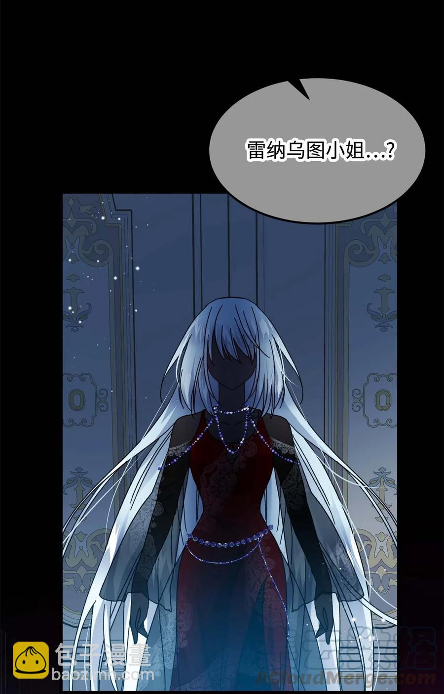 《那小姐的执事》38 与恶魔对峙 第28页