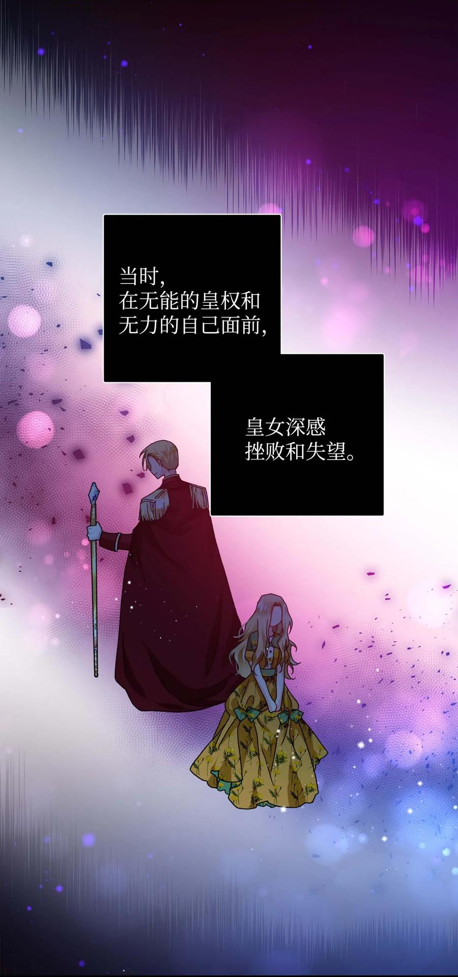 《那小姐的执事》38 与恶魔对峙 第29页