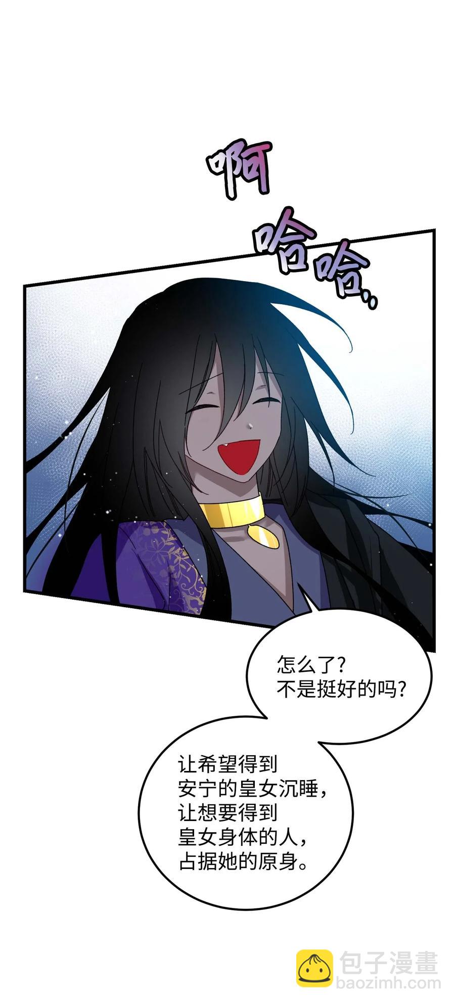 《那小姐的执事》38 与恶魔对峙 第32页
