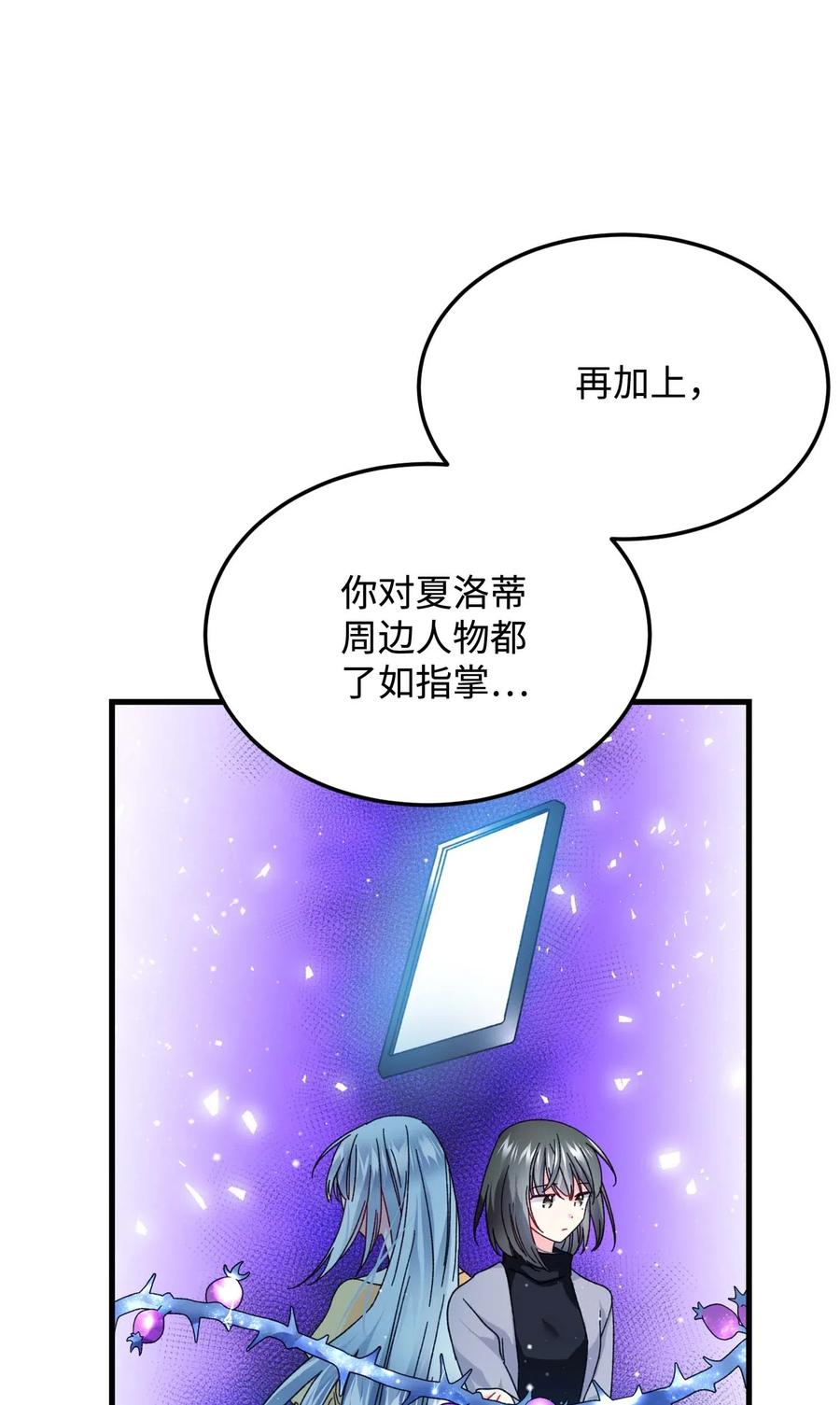 《那小姐的执事》38 与恶魔对峙 第36页