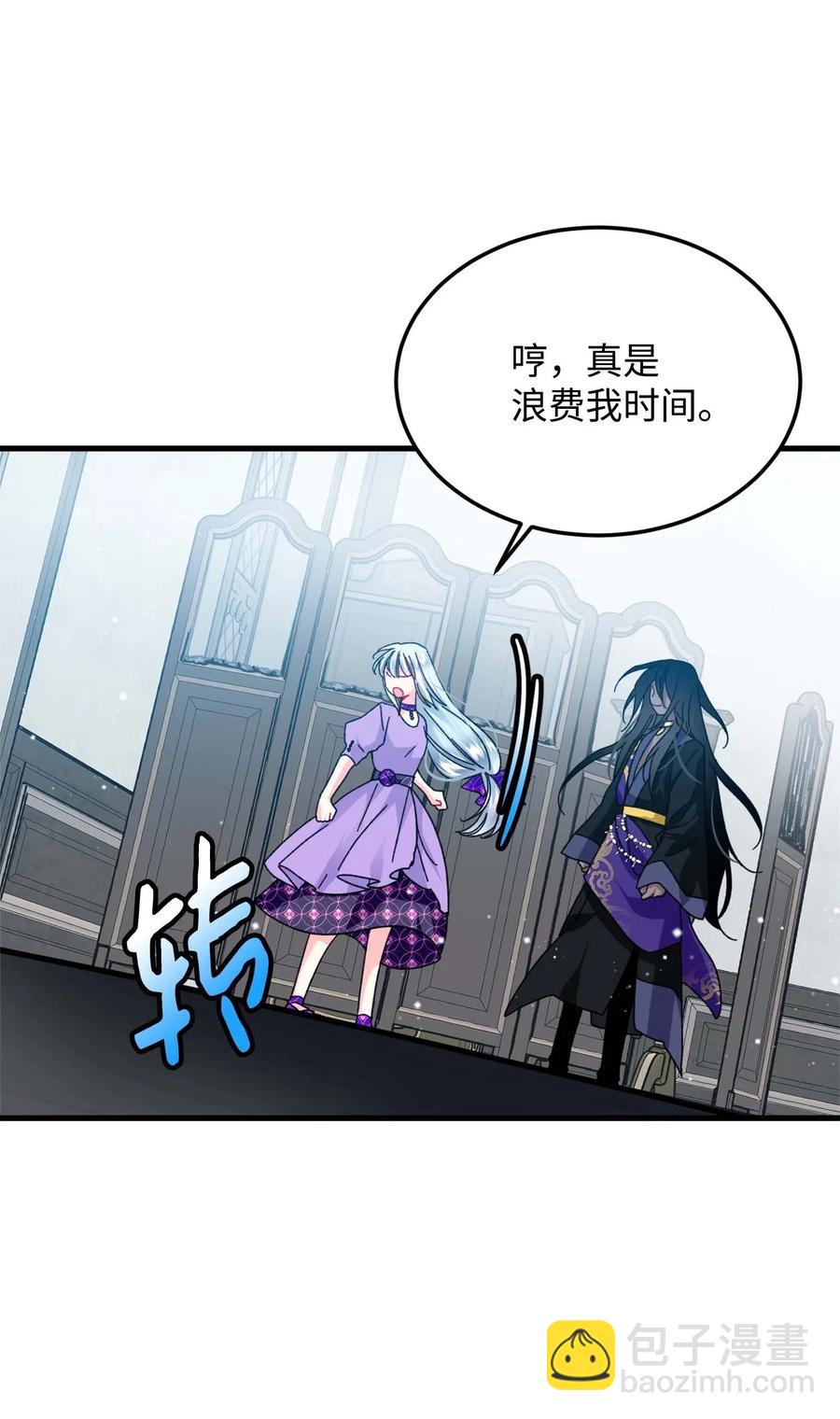 《那小姐的执事》38 与恶魔对峙 第39页
