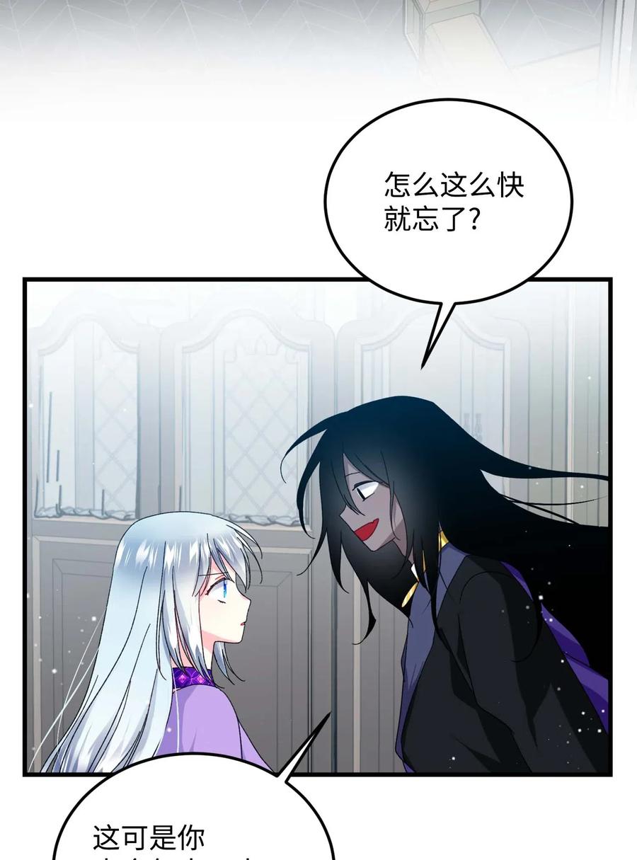 《那小姐的执事》38 与恶魔对峙 第3页