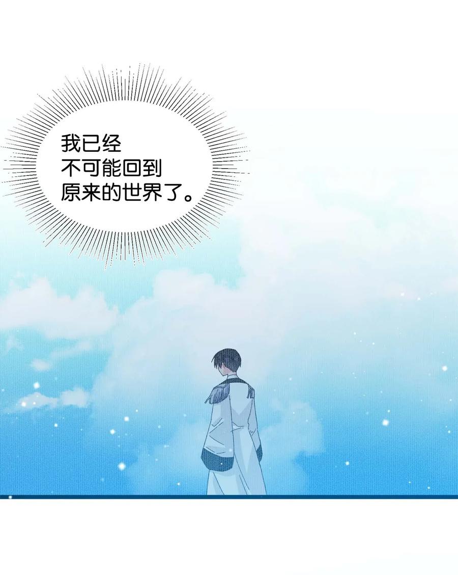 《那小姐的执事》38 与恶魔对峙 第42页