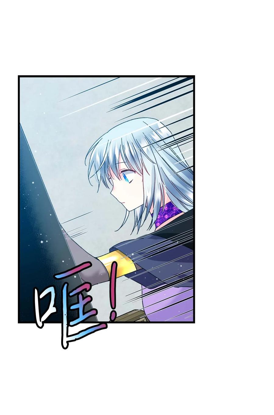 《那小姐的执事》38 与恶魔对峙 第44页