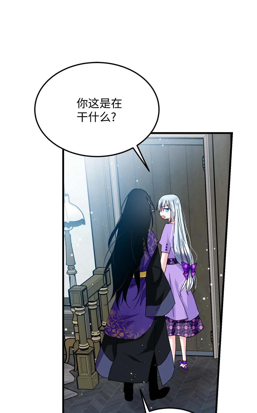 《那小姐的执事》38 与恶魔对峙 第45页