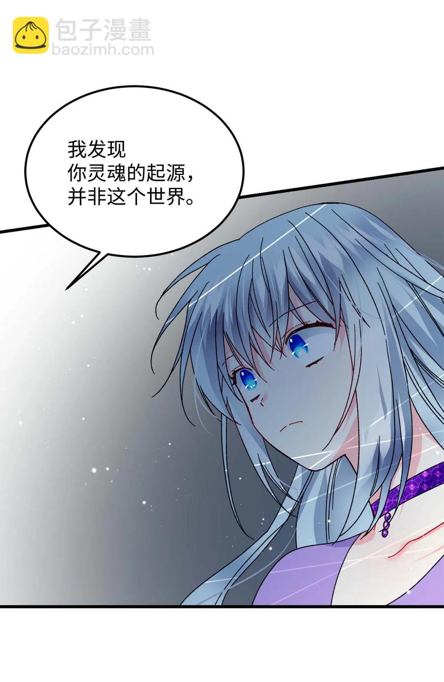 《那小姐的执事》38 与恶魔对峙 第48页