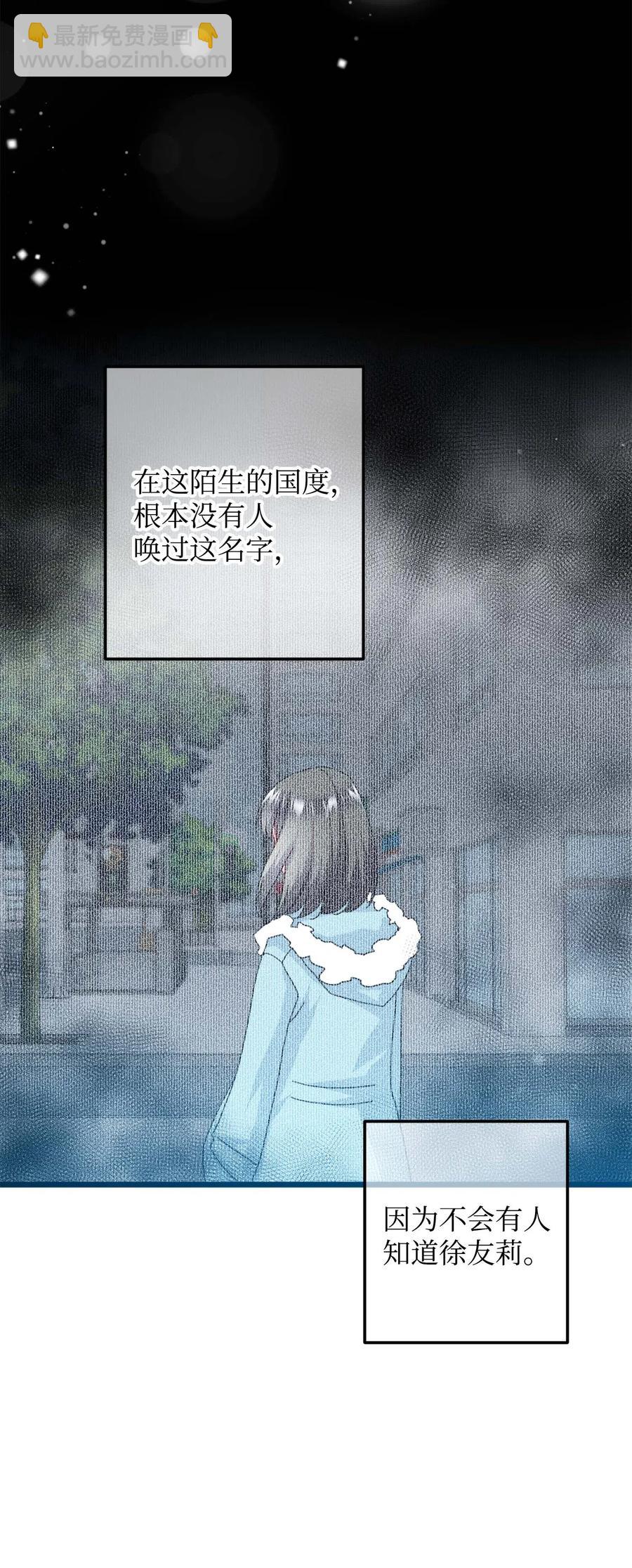 《那小姐的执事》38 与恶魔对峙 第5页