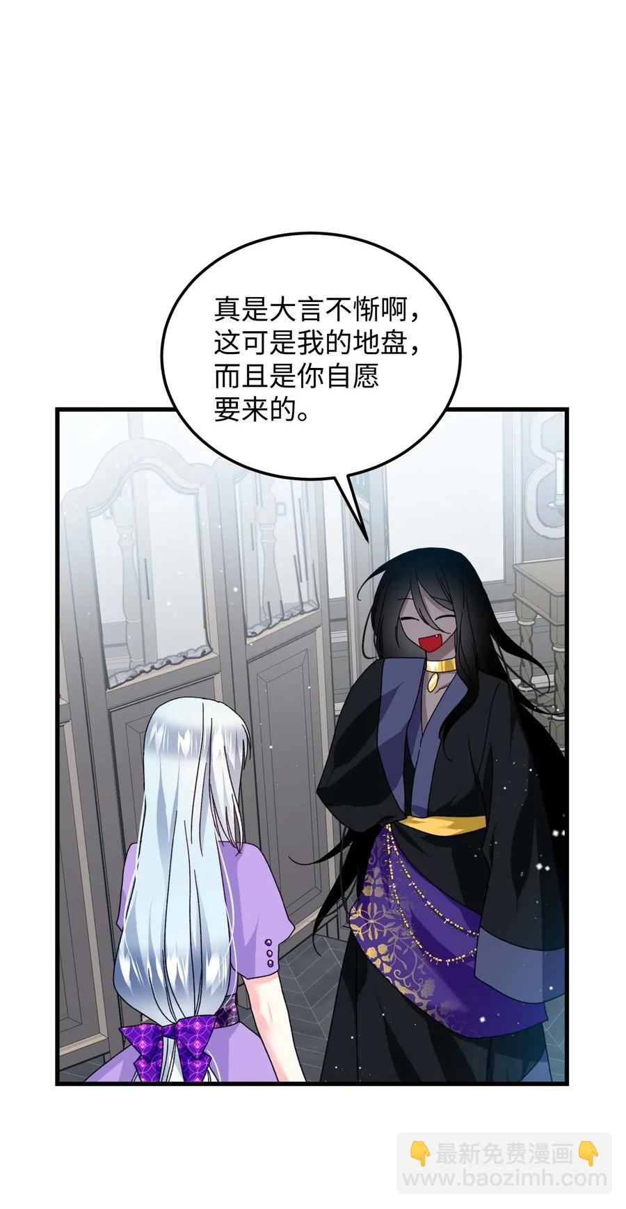《那小姐的执事》38 与恶魔对峙 第9页