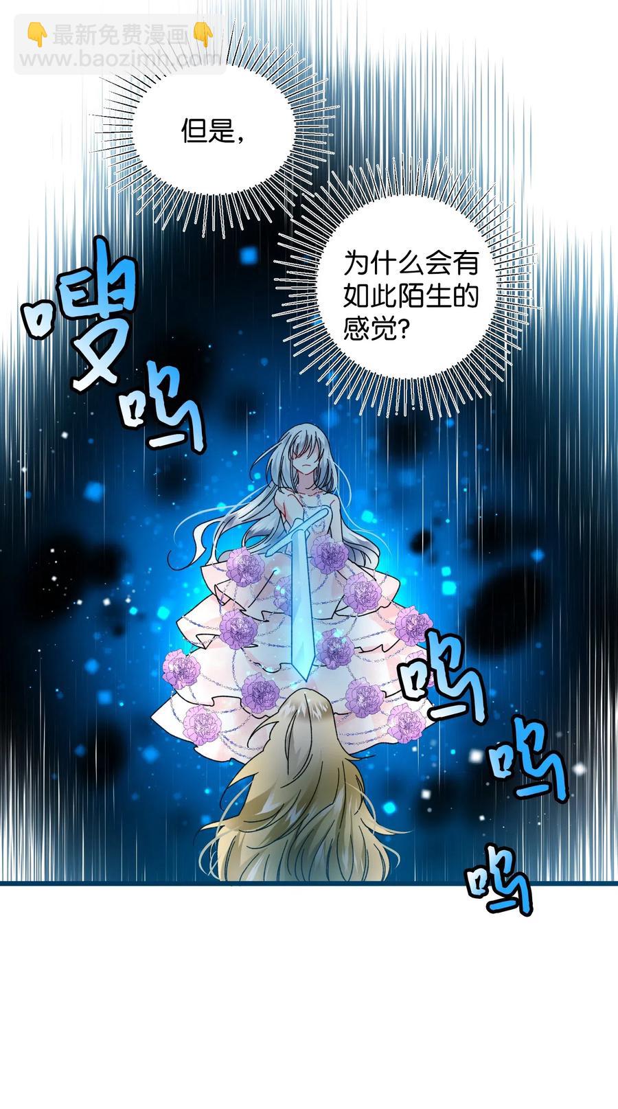 《那小姐的执事》37 被恶魔绑架 第14页