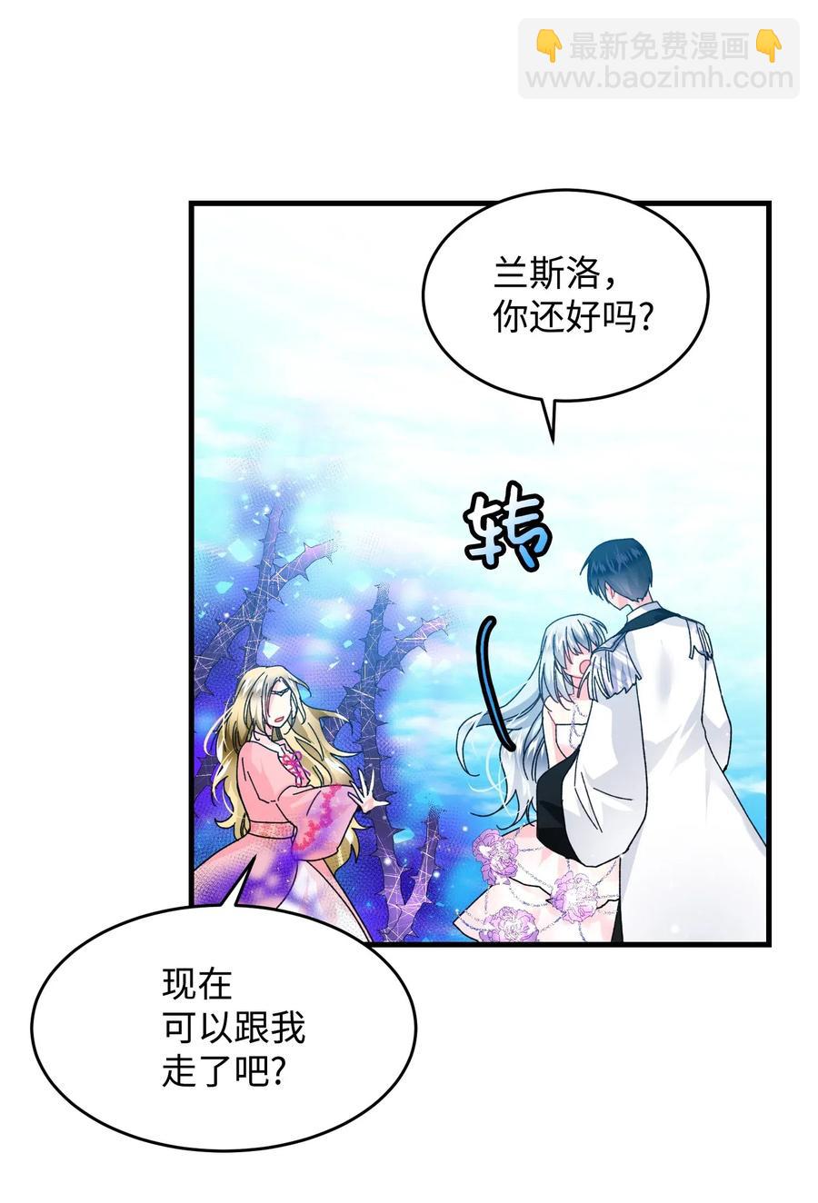 《那小姐的执事》37 被恶魔绑架 第17页
