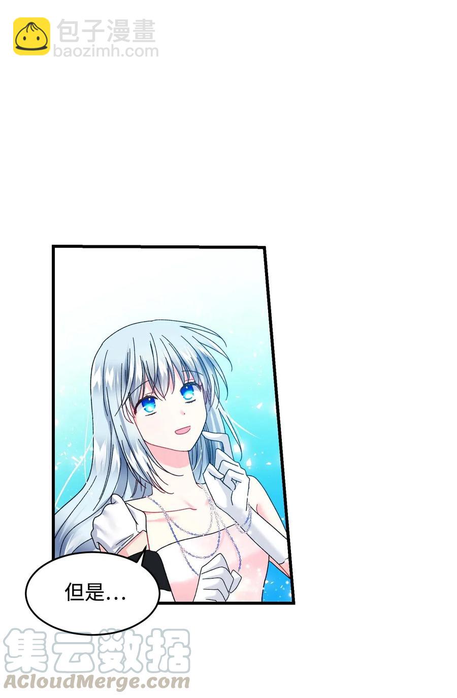 《那小姐的执事》37 被恶魔绑架 第19页