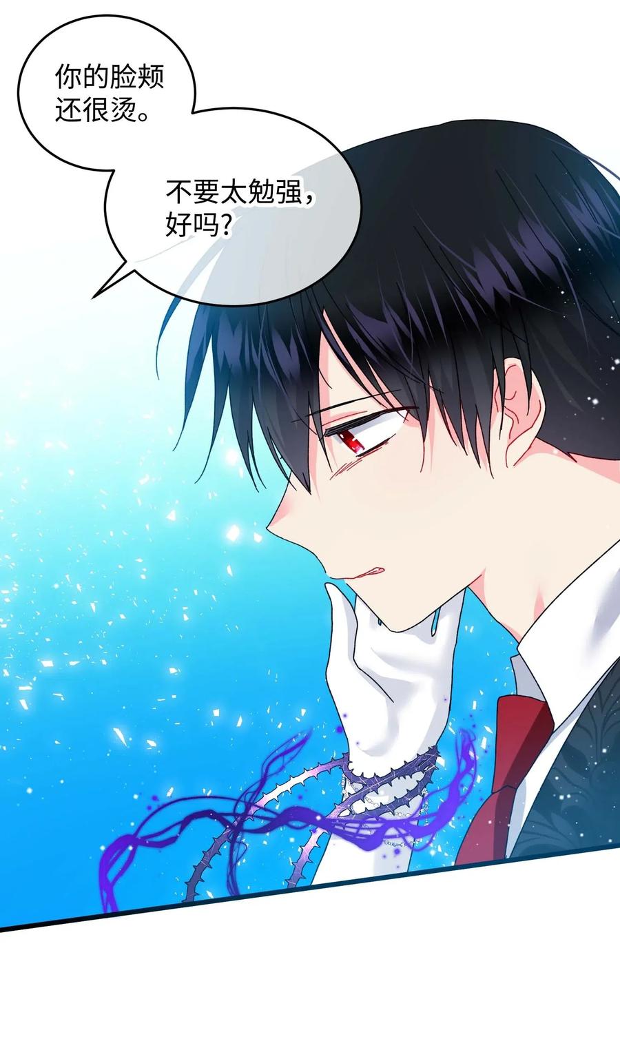《那小姐的执事》37 被恶魔绑架 第21页