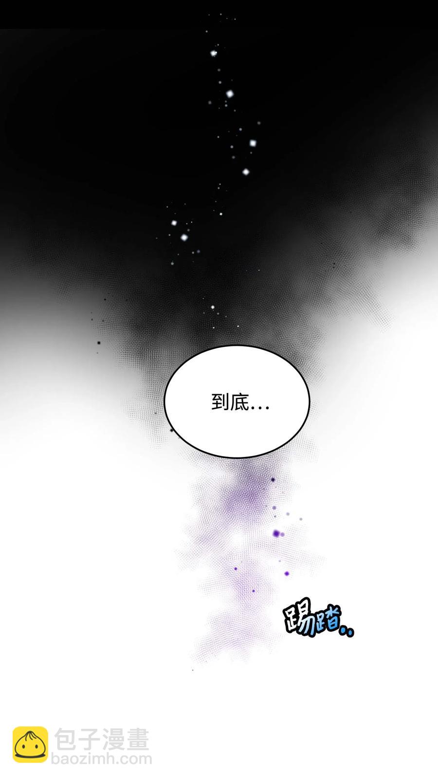 《那小姐的执事》37 被恶魔绑架 第26页
