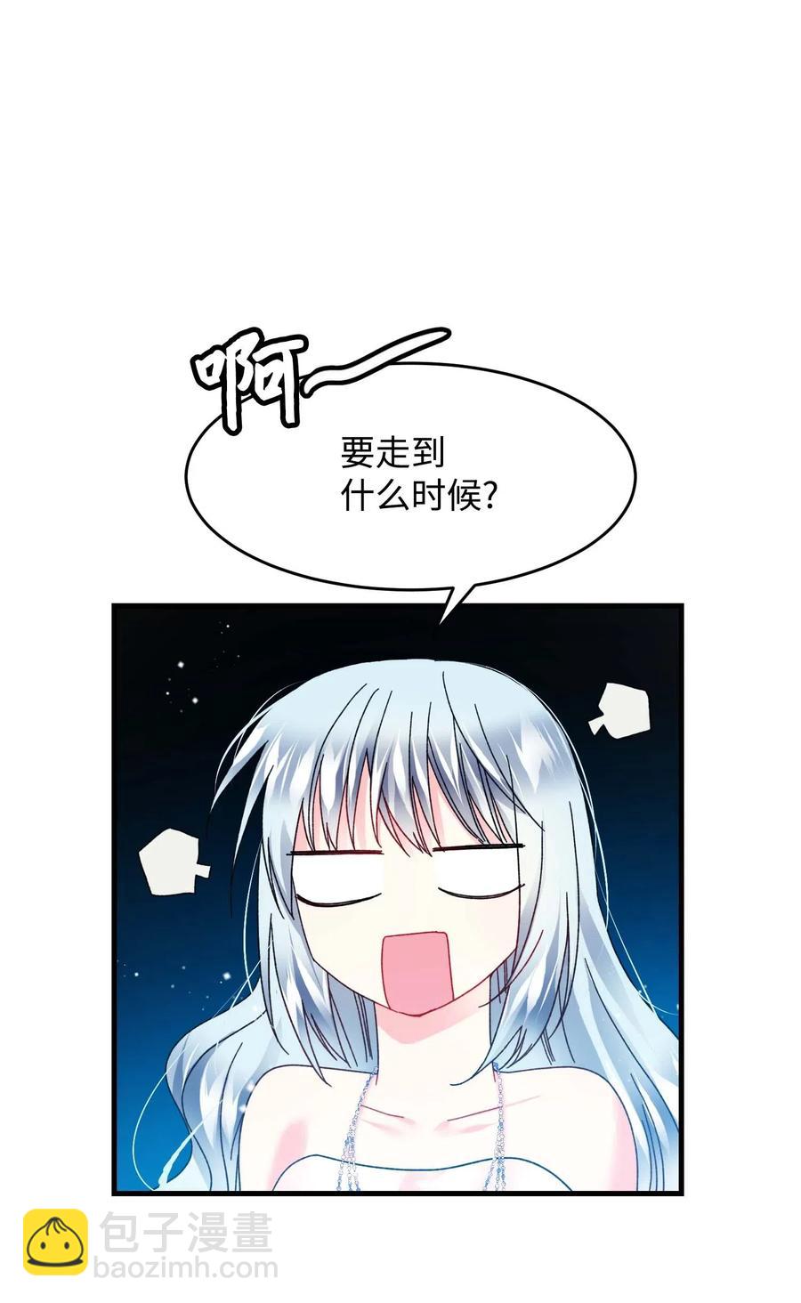 《那小姐的执事》37 被恶魔绑架 第27页
