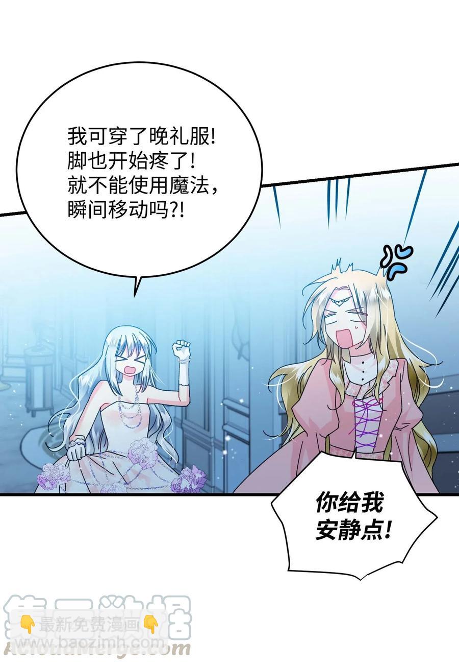 《那小姐的执事》37 被恶魔绑架 第28页