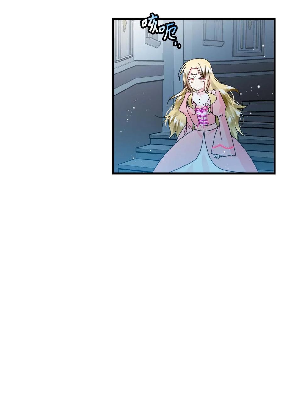 《那小姐的执事》37 被恶魔绑架 第33页
