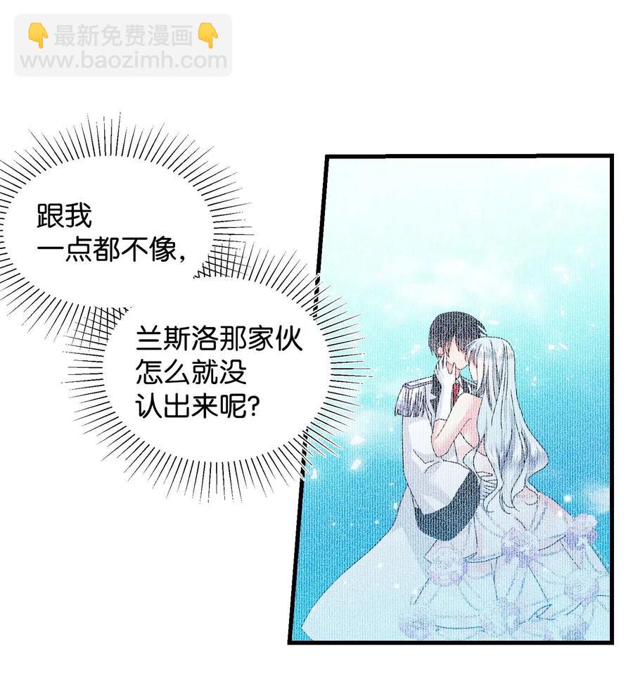 《那小姐的执事》37 被恶魔绑架 第36页