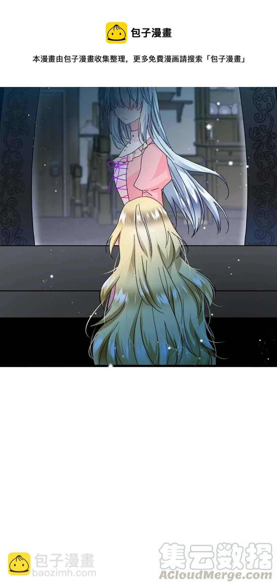 《那小姐的执事》37 被恶魔绑架 第40页