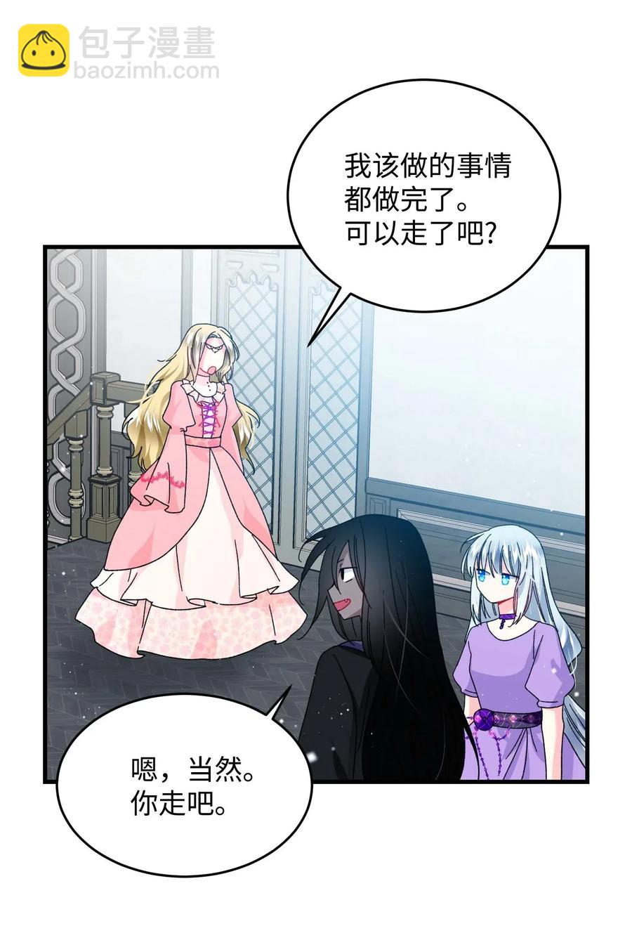 《那小姐的执事》37 被恶魔绑架 第47页