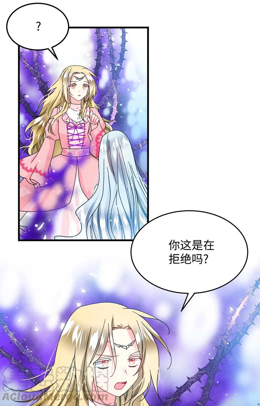 《那小姐的执事》37 被恶魔绑架 第4页