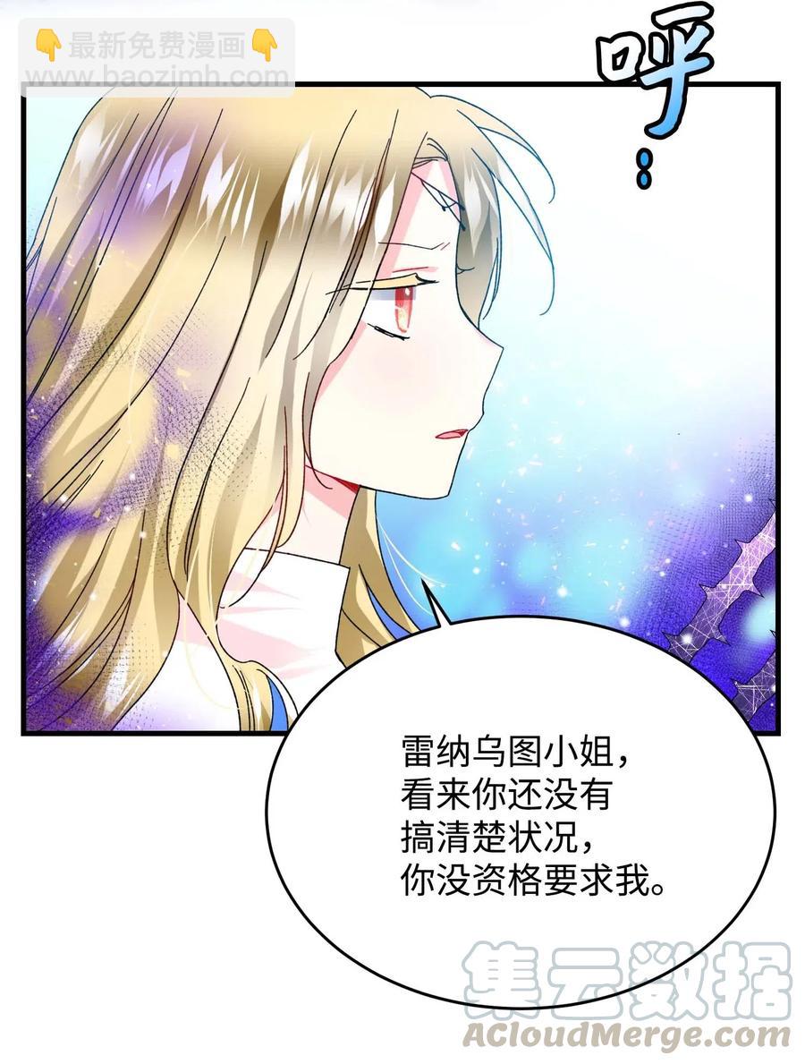 《那小姐的执事》37 被恶魔绑架 第7页