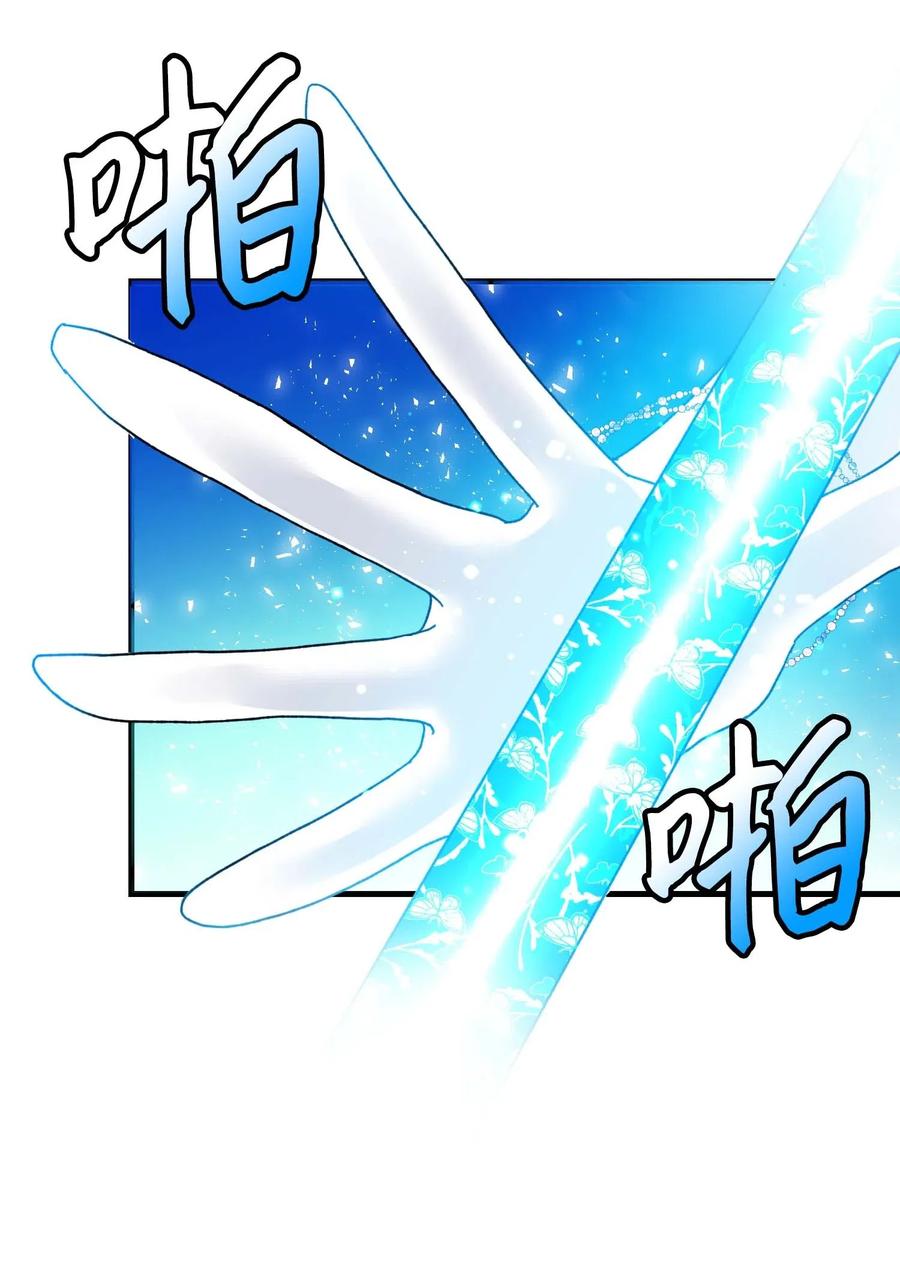 《那小姐的执事》37 被恶魔绑架 第9页