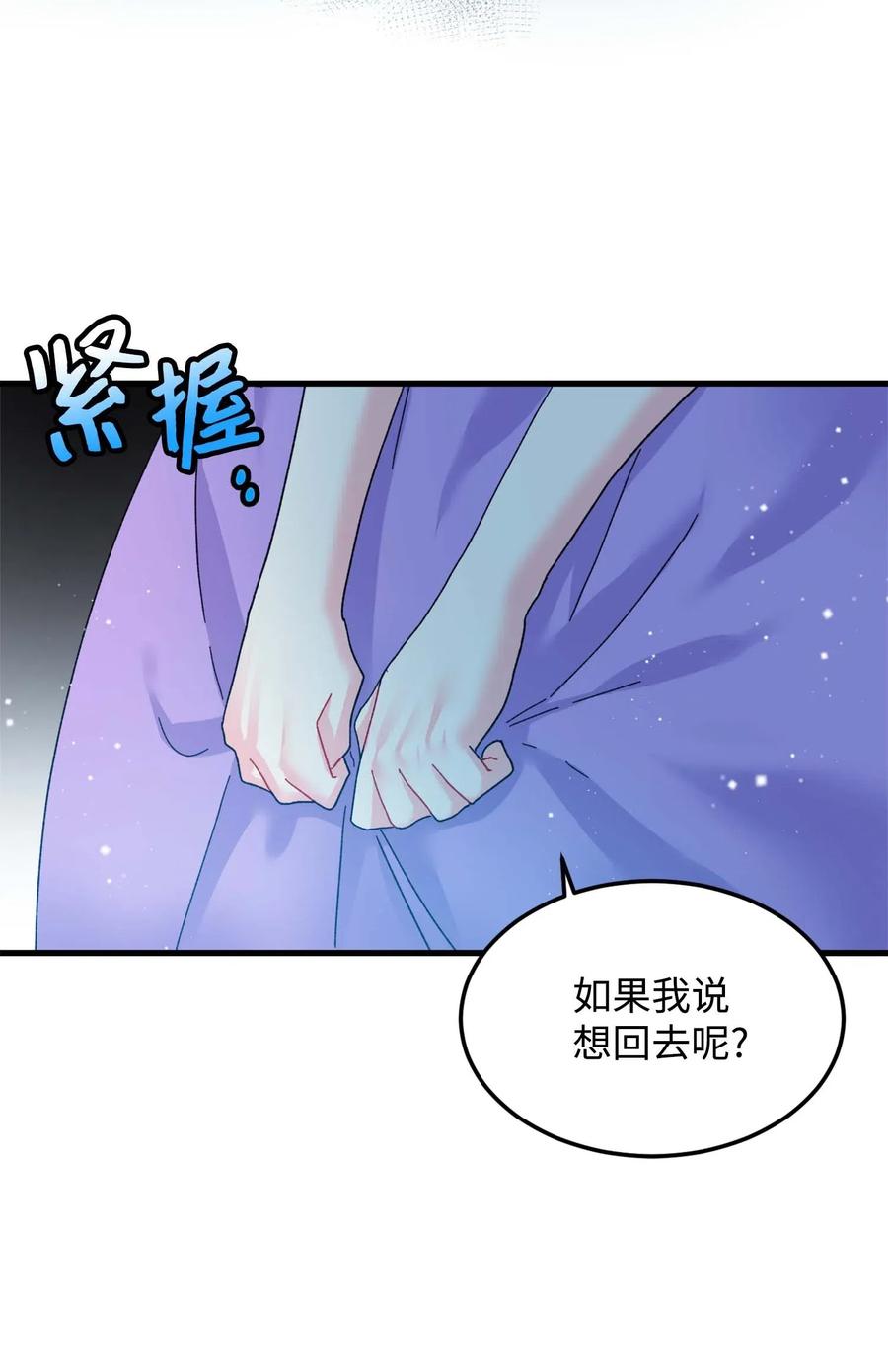《那小姐的执事》39 恶魔之语 第12页