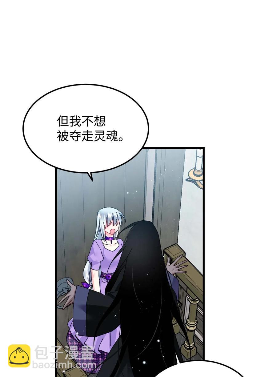 《那小姐的执事》39 恶魔之语 第14页