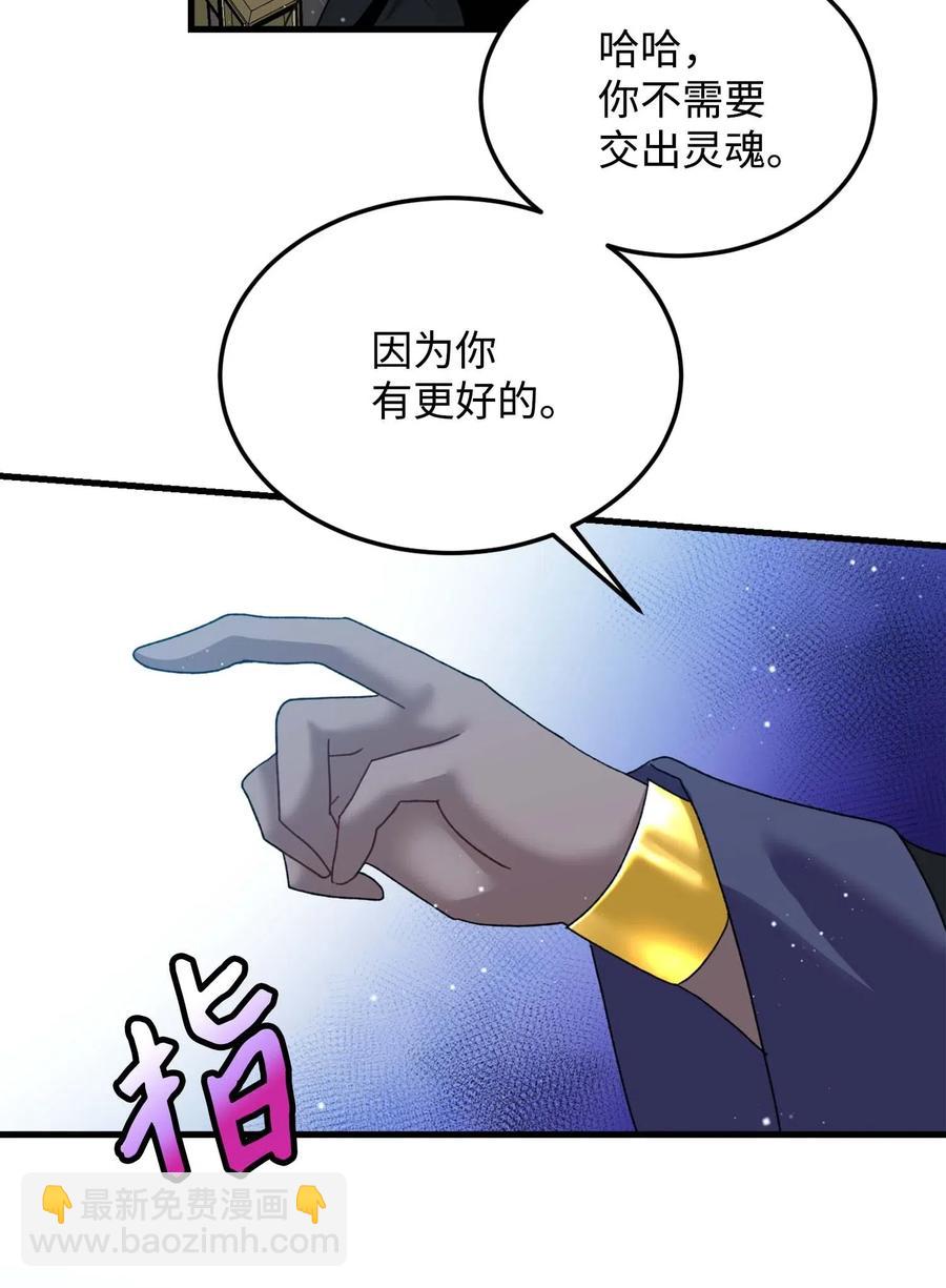 《那小姐的执事》39 恶魔之语 第15页