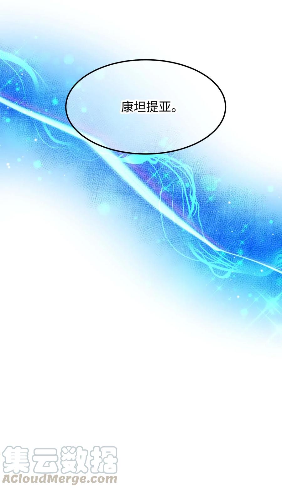 《那小姐的执事》39 恶魔之语 第16页