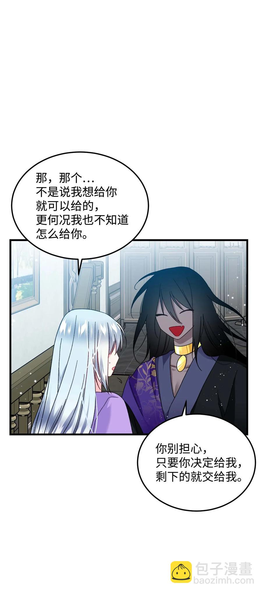 《那小姐的执事》39 恶魔之语 第17页