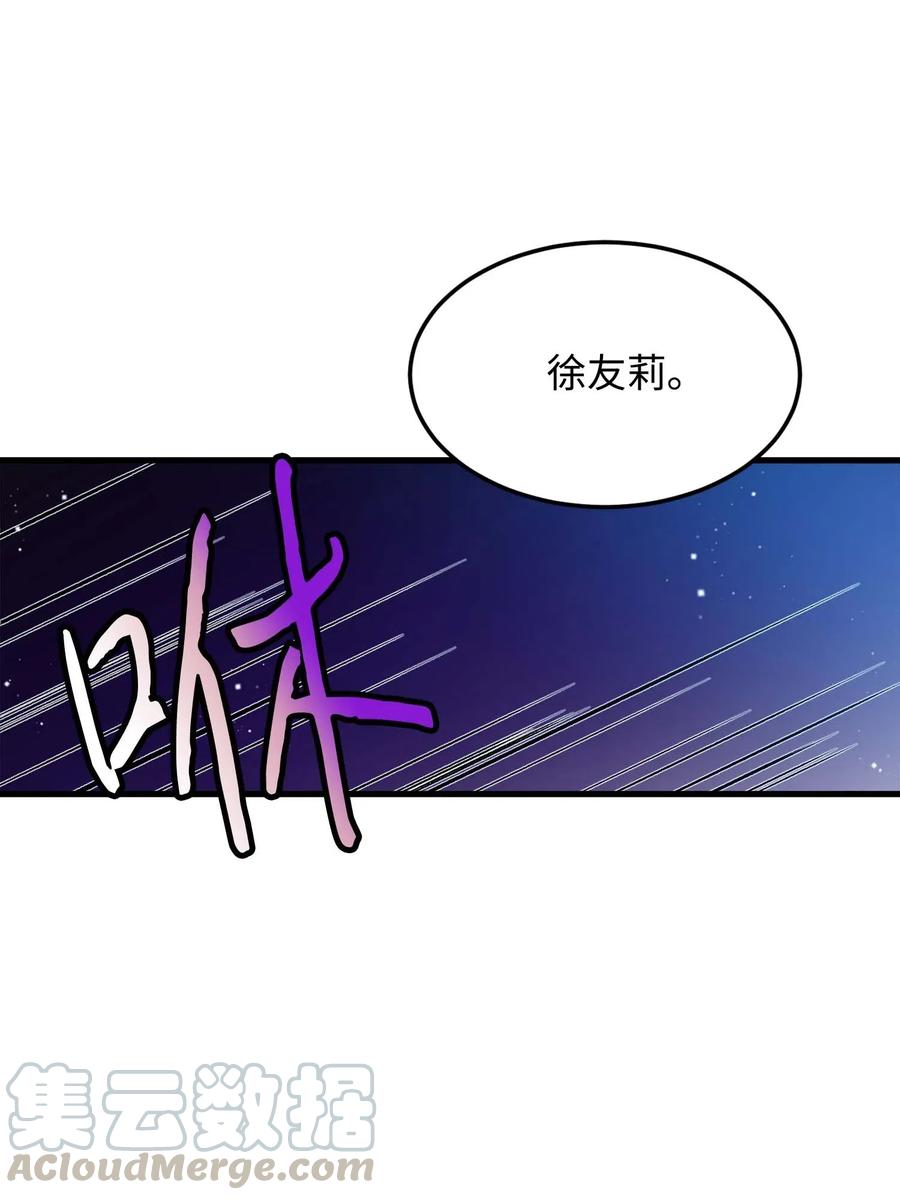 《那小姐的执事》39 恶魔之语 第19页