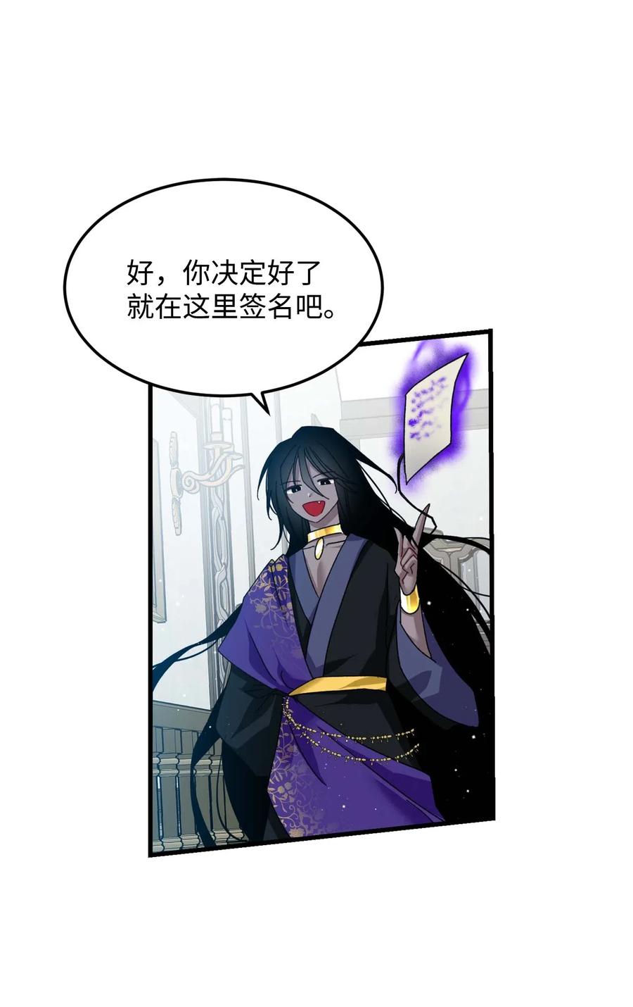 《那小姐的执事》39 恶魔之语 第24页