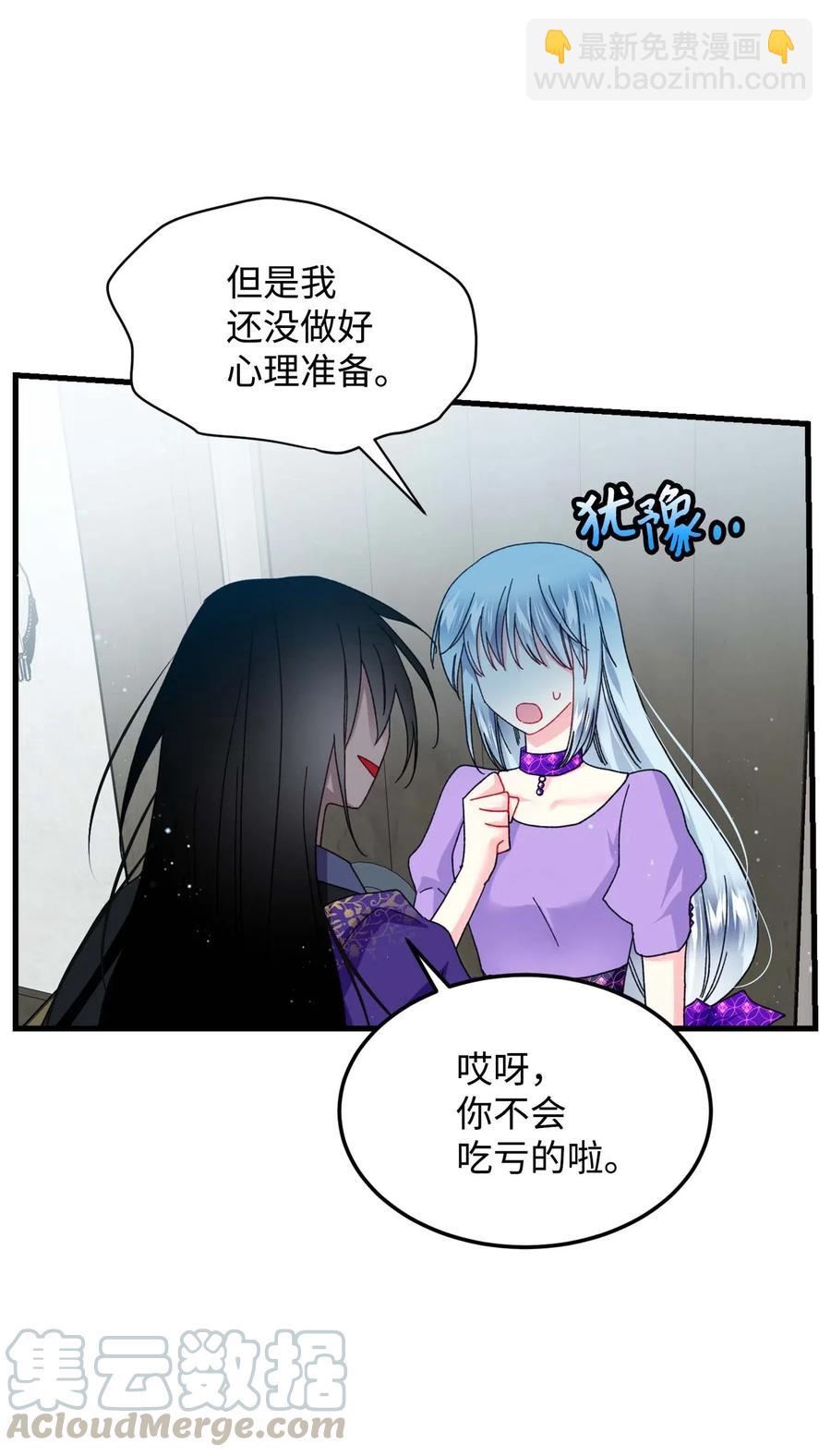 《那小姐的执事》39 恶魔之语 第25页