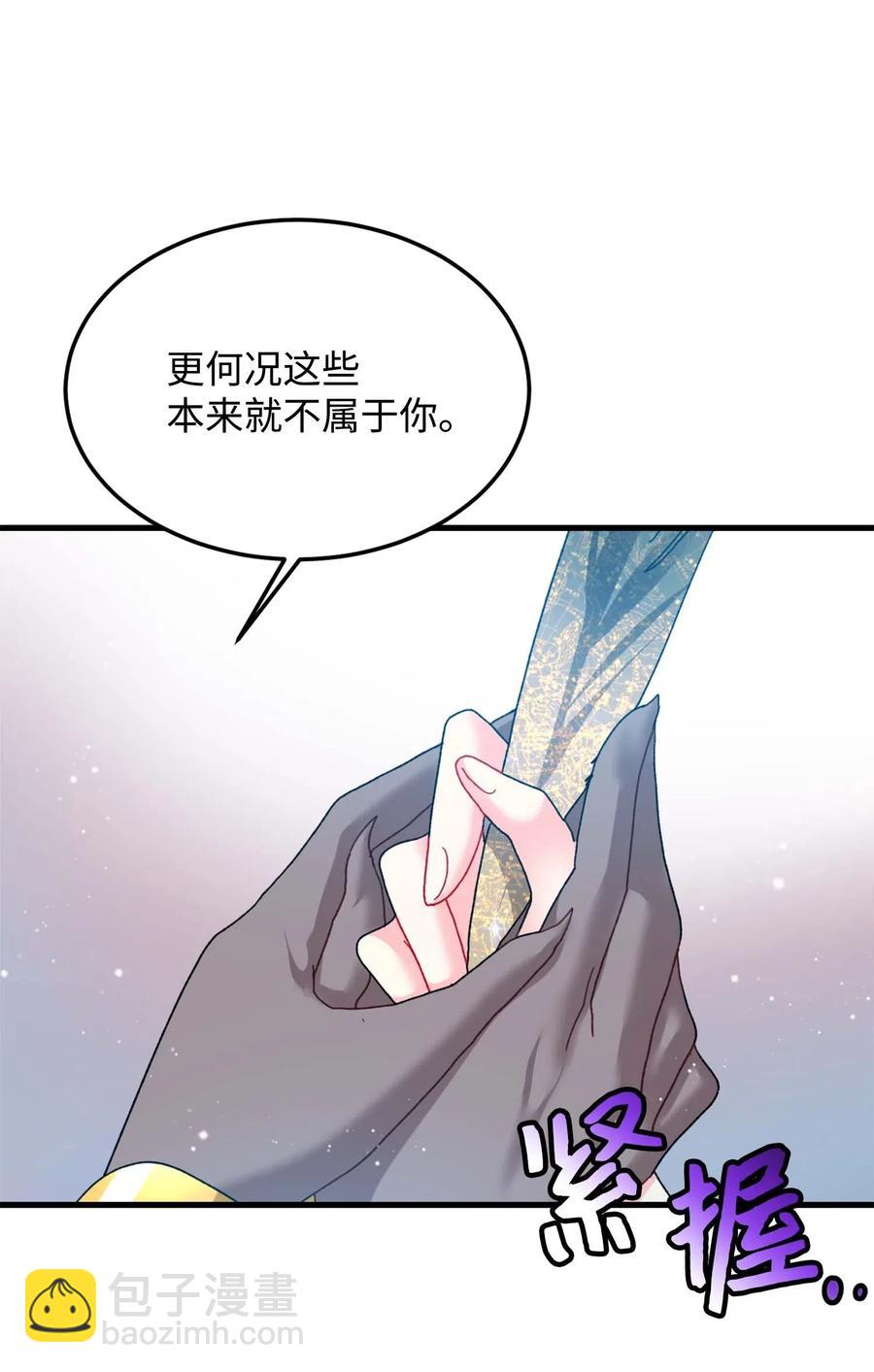 《那小姐的执事》39 恶魔之语 第26页