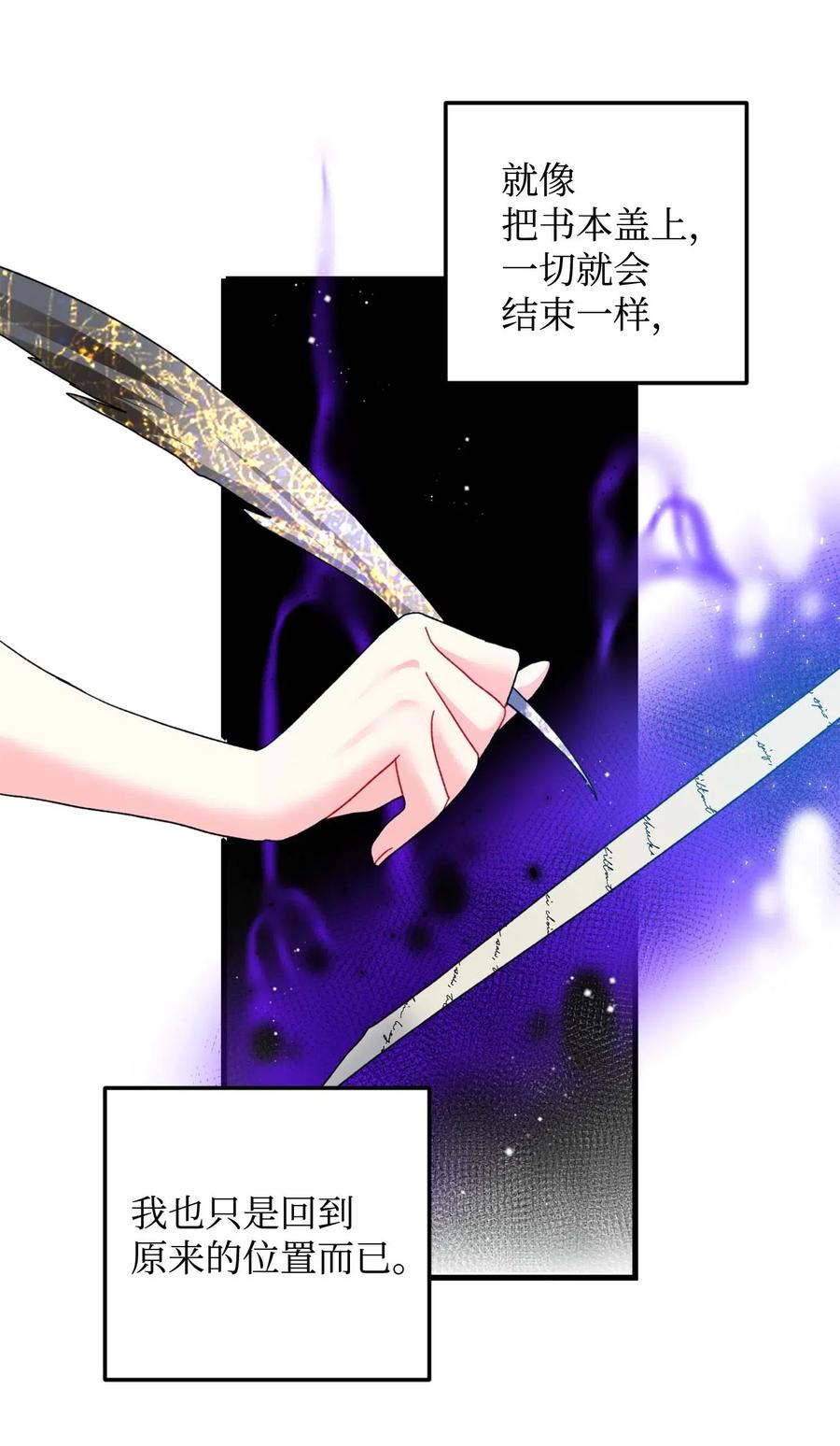 《那小姐的执事》39 恶魔之语 第29页