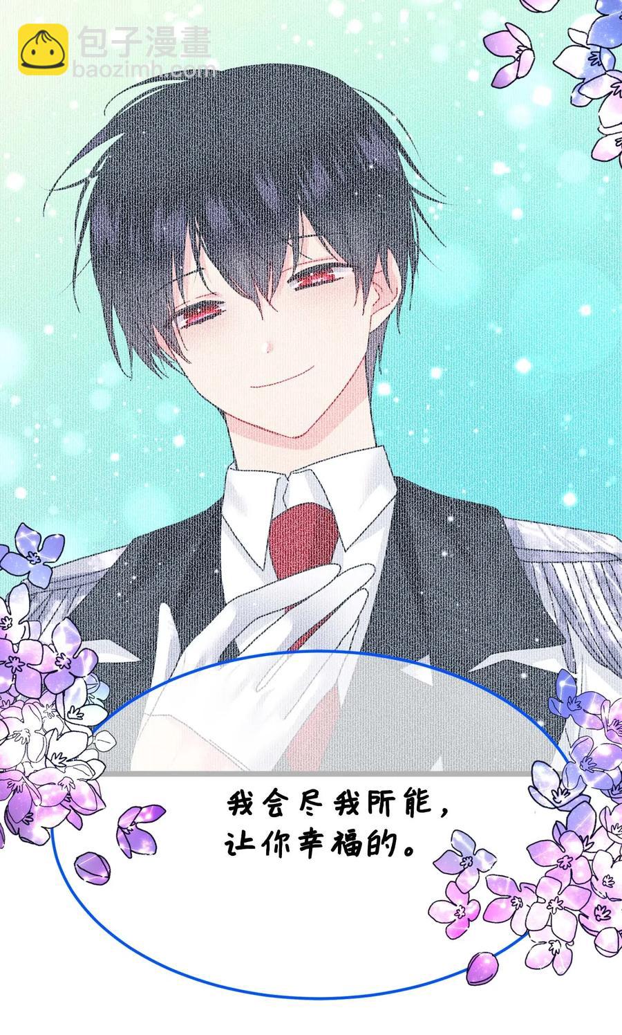 《那小姐的执事》39 恶魔之语 第33页