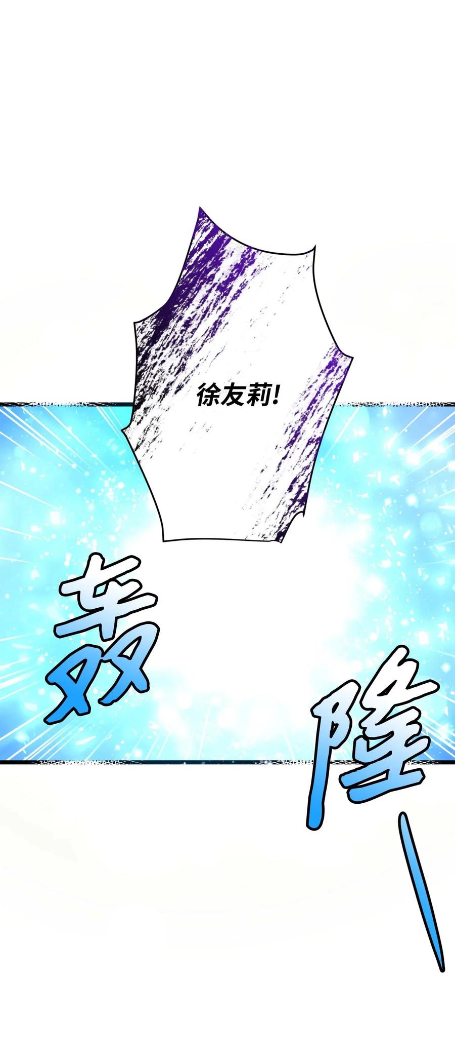 《那小姐的执事》39 恶魔之语 第36页