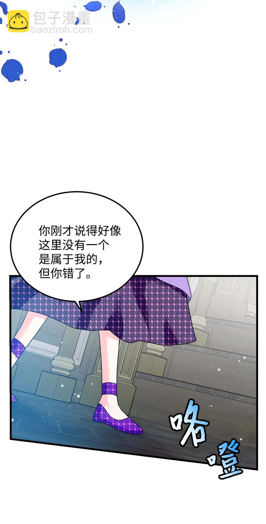 《那小姐的执事》39 恶魔之语 第38页