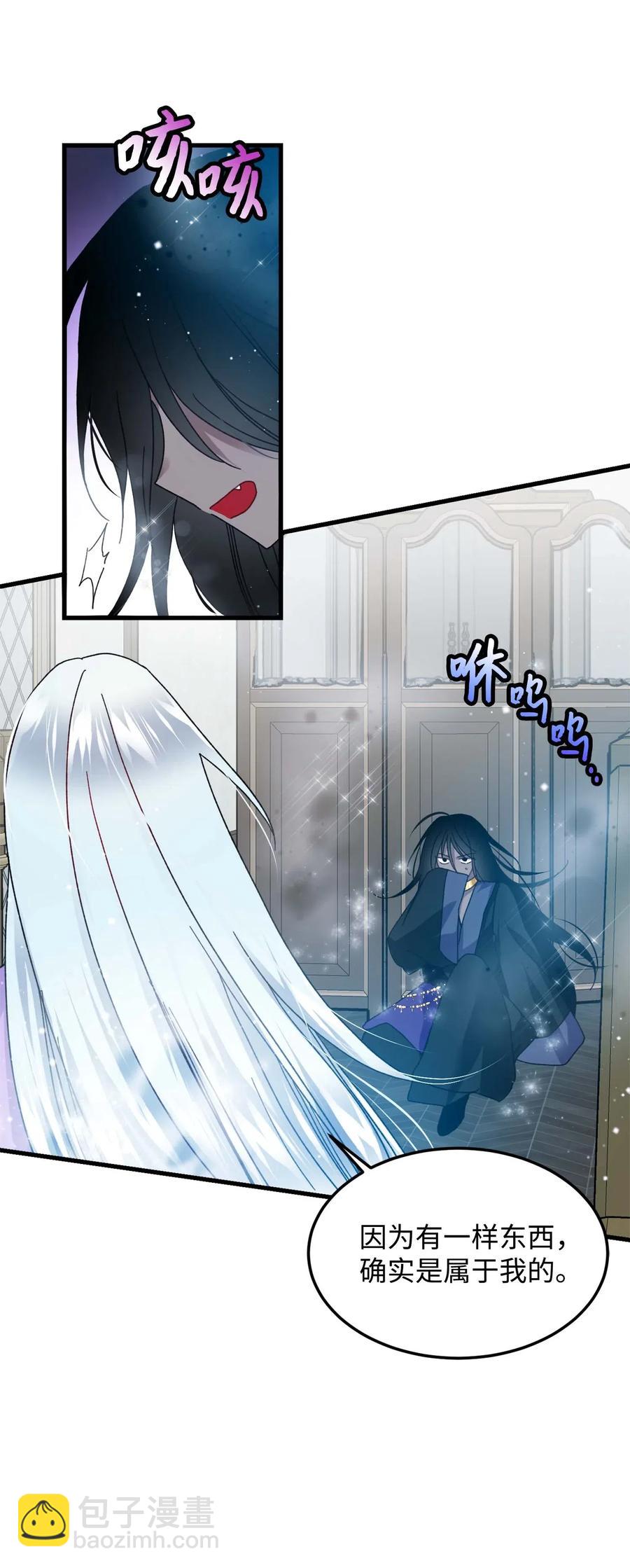《那小姐的执事》39 恶魔之语 第39页